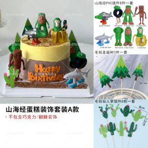 ตกแต่งเค้กสัตว์เลี้ยง ต้นไม้เมดิเตอร์เรเนียน ต้นโพลีเซีย ต้นมะพร้าว ของตกแต่งโต๊ะวันเกิดเด็กชาย สัตว์มีชีวิตแปลกประหลาด