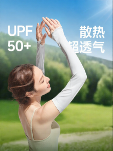 Beneunder | Sun Protection Outdoor Breathable UV Sleeve