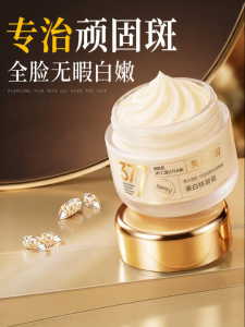 FANGXIANG | Whitening Spot-Removing Face Cream