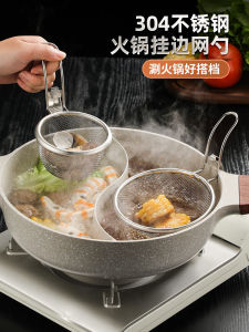 Stainless Steel Kitchen Soup Strainer Special for Hot Pot Fried Food Filter Basket Hanging Edge Noodle Spoon Oil Drain Net Basket