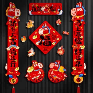 CHUDUO | Magnetic New Year Door Sticker