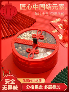 Accessible Luxury Chinese Knot Fruit Box New Year Snack Grid Dry Fruit Box Chinese Red round Fruit Plate Wedding Happiness Plate