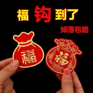 Móc Treo Đèn Lồng Đỏ Dính Chắc Không Cần Đục Lỗ Móc Treo Trang Trí Nhà Mới Móc Treo Tường Chịu Lực Bằng Keo Dính