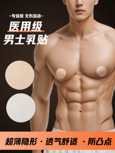 เทปกาวหน้าอกแบบไร้รอยสำหรับผู้ชาย หนาบาง ใช้แล้วทิ้ง สำหรับวิ่งมาราธอน วิ่งกลางแจ้ง วิ่งในร่ม วิ่งในสวน วิ่งในสวนสาธารณะ