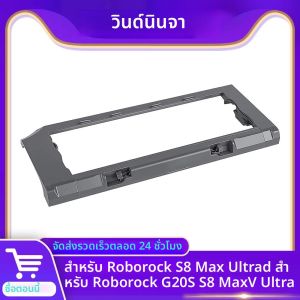ฝาครอบแปรงหลักสำหรับหุ่นยนต์ดูดฝุ่น Roborock S8 MaxV Ultra G20S S8 Max Ultra อุปกรณ์เสริมสำหรับเปลี่ยนแปรงลูกกลิ้ง