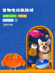 Electric Jumping Plush Dog Toy That Makes Noise And Moves Keeps Pets Entertained And Happy Soft Cat Toys Universal Pet Supplies