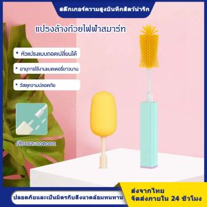 Electric Bottle Brush Cleaner แปรงล้างขวดนมไฟฟ้า 2 in 1 มี 2 หัวแปรงให้เลือก พร้อมที่ล้างจุกนม