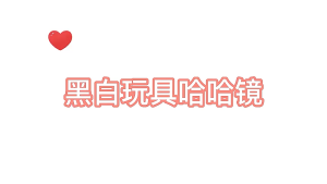 Babygro Baby Distorting Mirror Toy Tummy Time Sensory Toy Kain Mainan N025 White Black Child Play