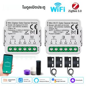 Tuya WiFi ZigBee สมาร์ทโรงรถประตูสวิทช์ Alexa Google Assistant Alice Smart Life APP รีโมทคอนโทรลประตูโมดูล