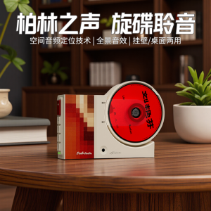 Berlin Sound Wall-Mounted Retro CD Integrated Player Hi-Fi Grade Portable Speaker Sound System Bluetooth 5.4 Desktop HiFi Speaker