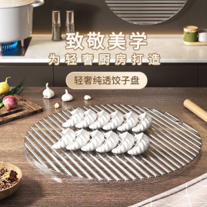 WE 3811 = 轻奢饺子托盘 Light luxury dumpling tray Ready stock in Malaysia
