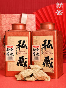 XINHUI | 10 Year Old Old Tangerine Peel 80g