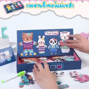 จิ๊กซอว์แม่เหล็ก พร้อมกระดานและปากกา กระดานจิ๊กซอว์รูปสัตว์เปลี่ยนชุด เล่นเด็ก หรือเล่นเสริมพัฒนาการเด็ก