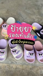 รองเท้าเด็ก คุโรมิ Kuromi หัวใจ พื้นโซฟาหนานุ่ม รองเท้าแตะเด็ก (SK8)