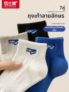 Baisina | Anti-odor Moisture-wicking Short Socks Medium-calf