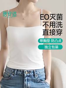 Briars | Travel-friendly Ice Silk Padded Seamless Vest