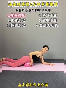 Bóng Pilates Mini Phục Hồi Cơ Bụng và Cơ Pelvic