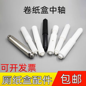Toilet Paper Box Shaft Roll Holder Core Telescopic Spring Rod Center Stainless Steel Paper Box Ceramic Frame Accessories