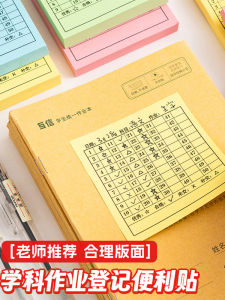 Classroom Sticky Notes Primary And Middle School Students Homework Feedback Attendance Check List Teacher Resource Supplies