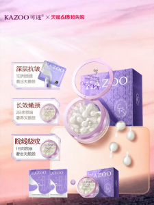 KAZOO | Neck Cream Film Essence For Wrinkle Reduction And Firming