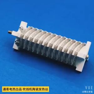 Heating Element Elemen Blower Heater Hot Gun Pemanas Benang Thread Blower Max 1kw 220v Bahan Keramik