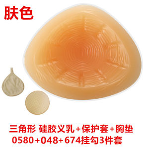 Breathable Silicone Prosthetic Breast Cover Female Chest Pad Protective Sleeve Artificial Breast Cover for Post-Operation