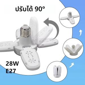 28W รูปทรงพัดลมหลอดไฟ LED E27 หลอดไฟ LED พับได้ 220V หรือ 85V-265V หลอดไฟสำหรับห้องนั่งเล่นบ้านโกดังโรงรถเพดาน