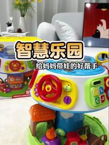 Baoli | Bàn Chơi Đa Năng Giáo Dục