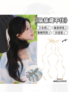 I Cant Hide the Same Style of Zhao Lusis Weaving Hair Ribbon Tie Hair Bow Barrettes Pair Ponytail a Pair of Hairclips Hair Clip Headdress