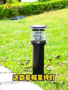 Đèn Trụ Cảnh Quan Sân Vườn Chụp Tầng Tán Rộng Chống Chói