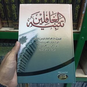 tambihul ghofilin haromain tanbihul ghofilin kosongan