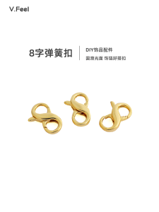 Handmade DIY Copper Plated 18K Gold Pure Silver 8-Shaped Spring Buckle Color Retention Mountain Climbing Necklace Connector