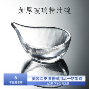 Handmade Glass Essential Oil Bowl Dish Aromatherapy Massage Oil Essence Bowl Small Bowl Brush Fruit Acid Beauty Thickened Essential Oil Mixing Bowl