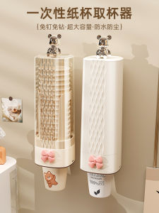 Disposable Cup Holder Automatic Water Dispenser Cup Puller Punch-Free Paper Cup Holder For Home Wall-Mounted Dustproof Storage Rack