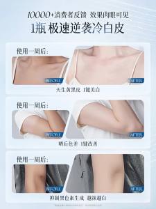 VETES | Whitening Moisturizing Body Lotion 24h Fragrance