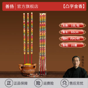 Incense Sticks for Offering And Worship Buddha Indoor Use Bamboo Sticks High Quality Long-lasting Aromatherapy Supplies