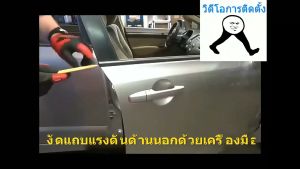 คิ้วรีดน้ำประตู สำหรับ Honda City 2008 2009 2010 2011 2012 2013 คิ้วรีดน้ำ ยางรีดน้ำ คิ้วขอบกระจก ยางขอบกระจก ยางขอบประตู คิ้วรีดน้ำฮอนด้าซิตี้ คิ้วรีดน้ำขอบกระจก