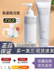 DPU Cloud Soft Amino Acid Cleansing Milk Moisturizing Hydrating for Oily And Mixed Skin 3 Years Shelf Life Normal Size