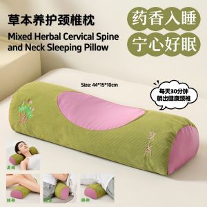 Chinese Herbal Cervical Spine and Neck Care Sleeping Pillow Herbal Cervical Spine Pillow 草本中草药养护颈椎枕头 草本养护颈椎枕
