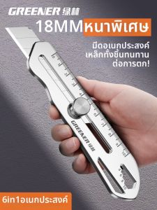 GREENER | Stainless Steel Heavy Duty Craft Knife