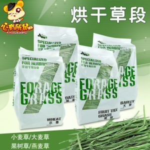 Helda Timothy Hay ชิ้นส่วนหญ้าอัลมอนด์ หญ้ากระต่าย หญ้าหมู อาหารสัตว์เลี้ยง อาหารกระต่าย อาหารสัตว์เลี้ยง ขนาดใหญ่ ขนาดกลาง ขนาดเล็ก
