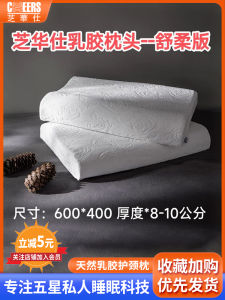 หมอนยางพารา Chears Soft Edition ระบายอากาศได้ดี มีหมอนรองคอ หมอนทรงสี่เหลี่ยม ผ้าฝ้ายผสม ลายสีพื้น สำหรับผู้ใหญ่