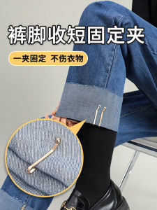 Trouser Leg Fixing Clip Shorten Handy Gadget Trouser Leg Shorten Pants Pull-up Closing Clothes Sleeve Waist of Trousers Adjustable Buckle