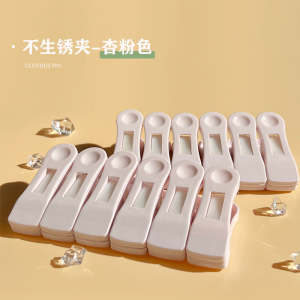 Non-Rust Clothes Pin Strong Windproof Non Slip Fixed Multifunctional Thickened Clothes Hanger Household Minimalist Drying Clip