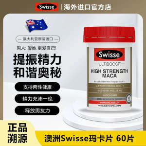 ☟Swisse Svese High Concentration Maca Tablets Maca Essence Boosts Energy for Men Adult Gender Health❄