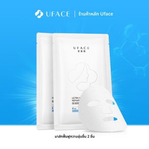 UFACE | Deep Moisturizing Skin Barrier Repair Mask