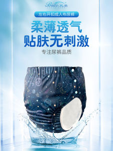 Adult Incontinence Underwear Leakproof Waterproof Men Women mid Waist Briefs Elderly Diapers Large Size Urinal Pants