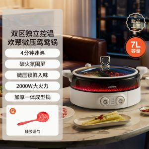 Integrated Electric Hot Pot 2025 New Model Multi-Function Home Use Electric Cooking Pot Rapid Heating Aluminum Alloy Inner Basin