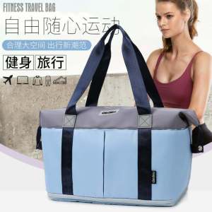 กระเป๋าเดินทางความจุขนาดใหญ่สีบล็อกแฟชั่นสำหรับโยคะและออกกำลังกายกลางแจ้ง กระเป๋าใส่ของสำหรับเดินทางแบบอเนกประสงค์ กระเป๋าเดินทางแบบยูนิเซ็กซ์