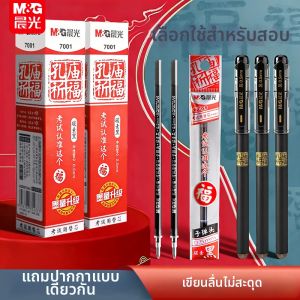 M&G | Bút Mực Nhanh Khô Dùng Để Kiểm Tra Màu Đen 0.5mm